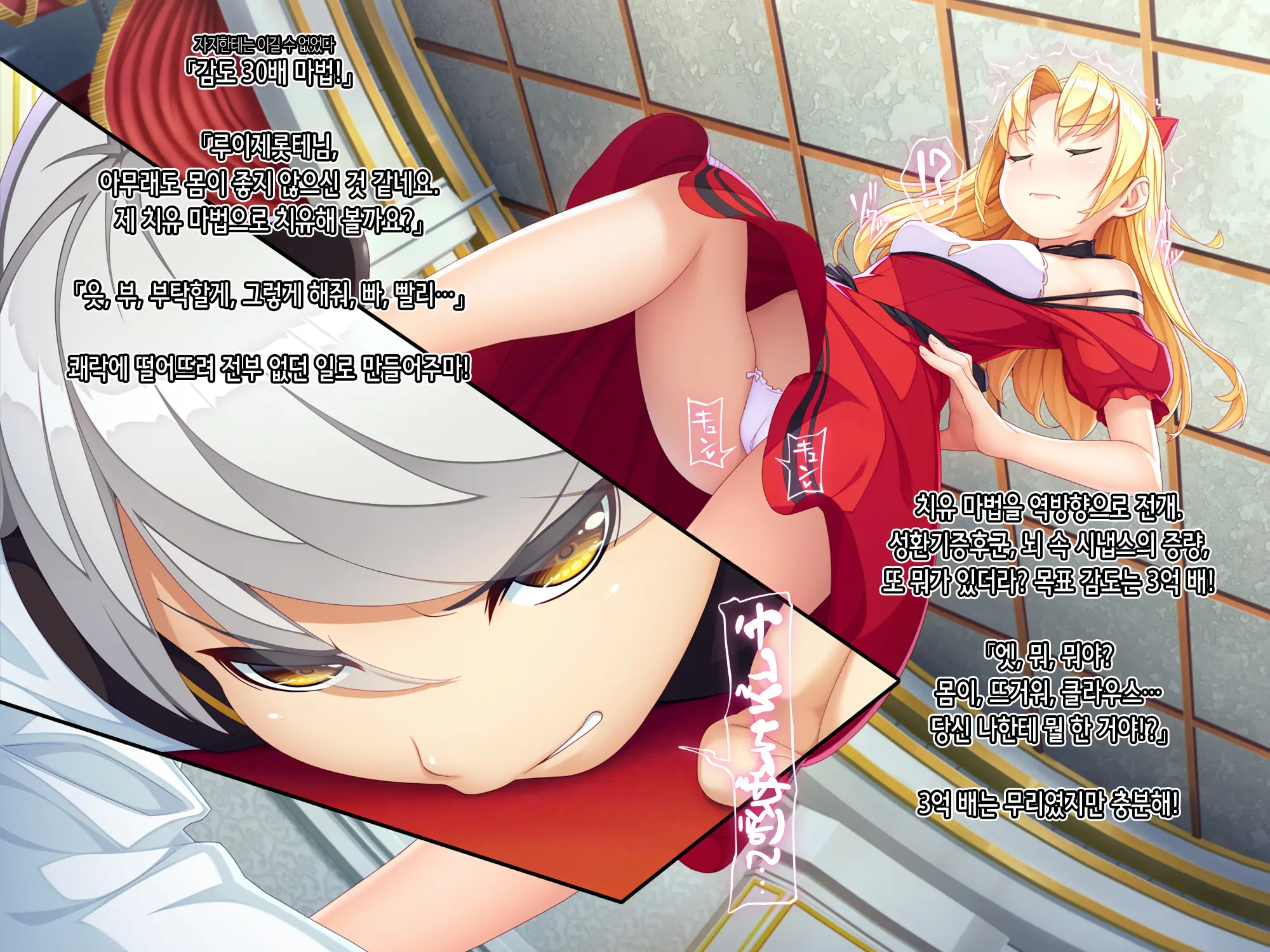 Otomege No Akugyaku Joou O Yome Ni Suru Tame Ni Wa. | 오토메 게임의 악역 여왕을 아내로 삼기 위해서는